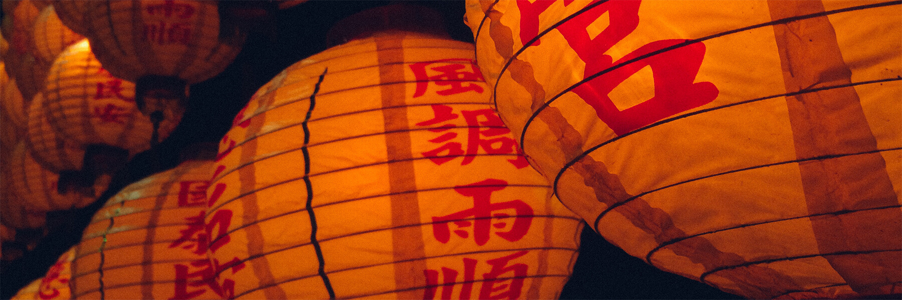 Chinese ball lanterns